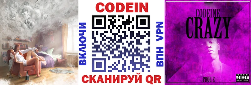 Кодеиновый сироп Lean напиток Lean (лин)  Бердск 