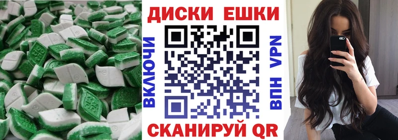 где купить   Бердск  ЭКСТАЗИ круглые 